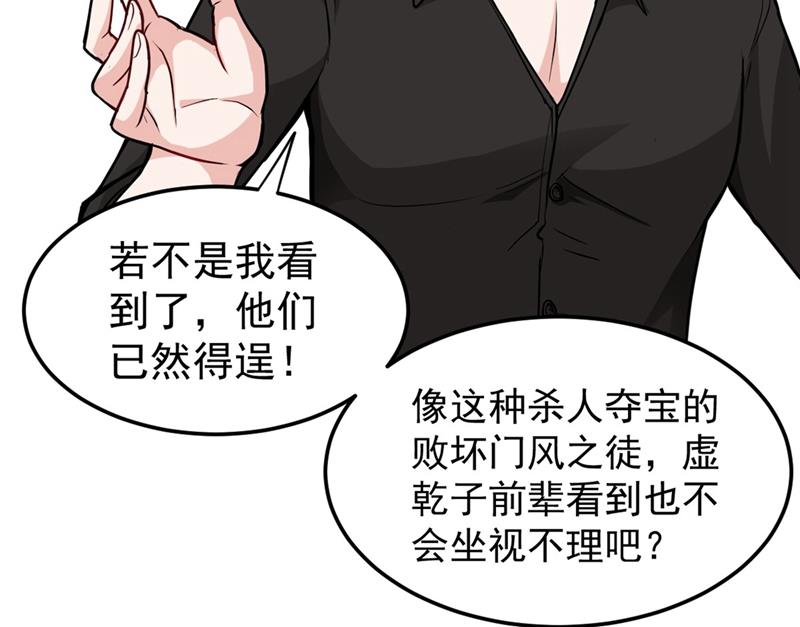 最强神医混都市韩漫全集-第88话 薛家的恩怨无删减无遮挡章节图片 