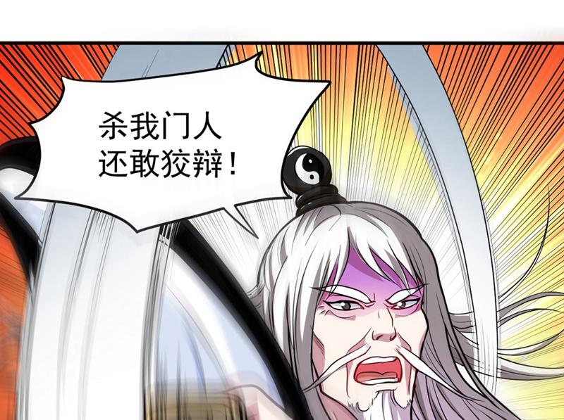 最强神医混都市韩漫全集-第88话 薛家的恩怨无删减无遮挡章节图片 