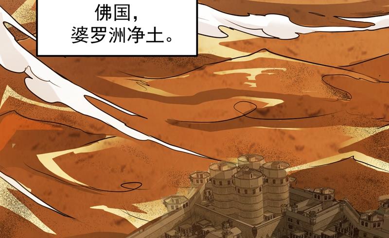 最强神医混都市韩漫全集-第89话 后台硬才是真男人无删减无遮挡章节图片 