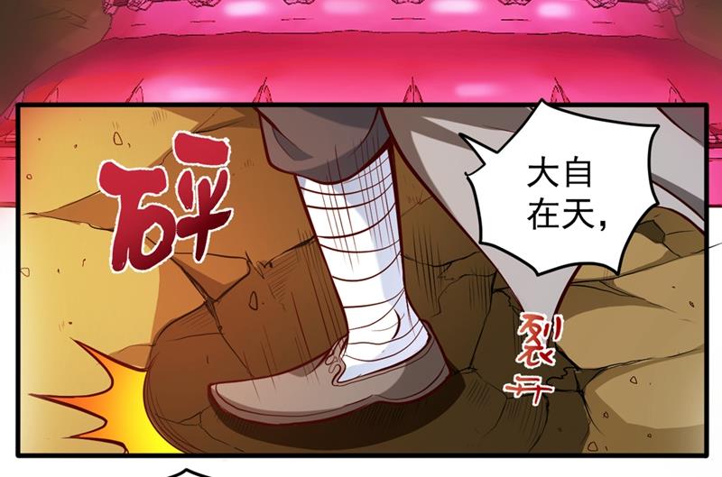 最强神医混都市韩漫全集-第89话 后台硬才是真男人无删减无遮挡章节图片 