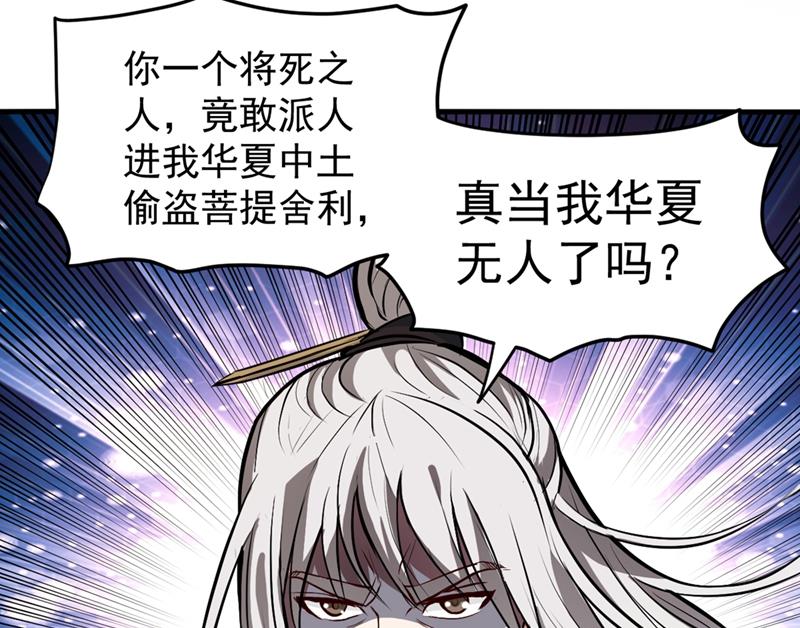 最强神医混都市韩漫全集-第89话 后台硬才是真男人无删减无遮挡章节图片 