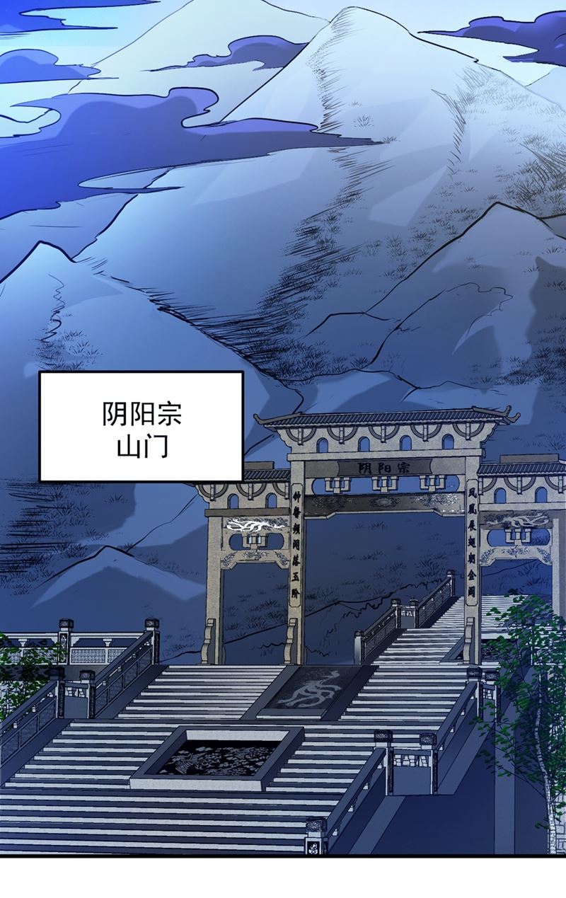 最强神医混都市韩漫全集-第89话 后台硬才是真男人无删减无遮挡章节图片 