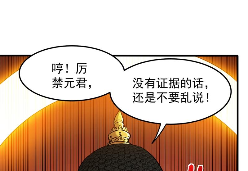 最强神医混都市韩漫全集-第89话 后台硬才是真男人无删减无遮挡章节图片 