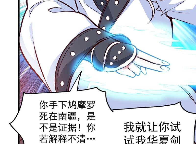 最强神医混都市韩漫全集-第89话 后台硬才是真男人无删减无遮挡章节图片 