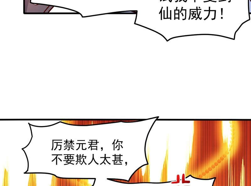 最强神医混都市韩漫全集-第89话 后台硬才是真男人无删减无遮挡章节图片 