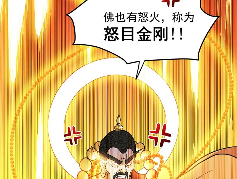 最强神医混都市韩漫全集-第89话 后台硬才是真男人无删减无遮挡章节图片 