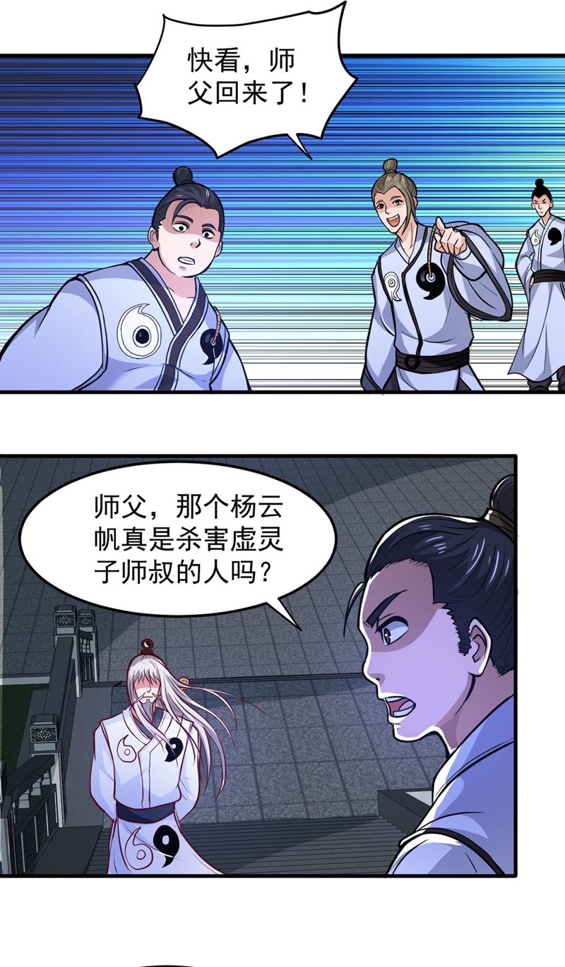 最强神医混都市韩漫全集-第89话 后台硬才是真男人无删减无遮挡章节图片 