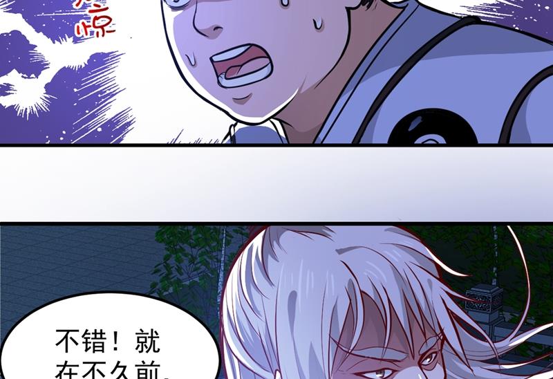 最强神医混都市韩漫全集-第89话 后台硬才是真男人无删减无遮挡章节图片 