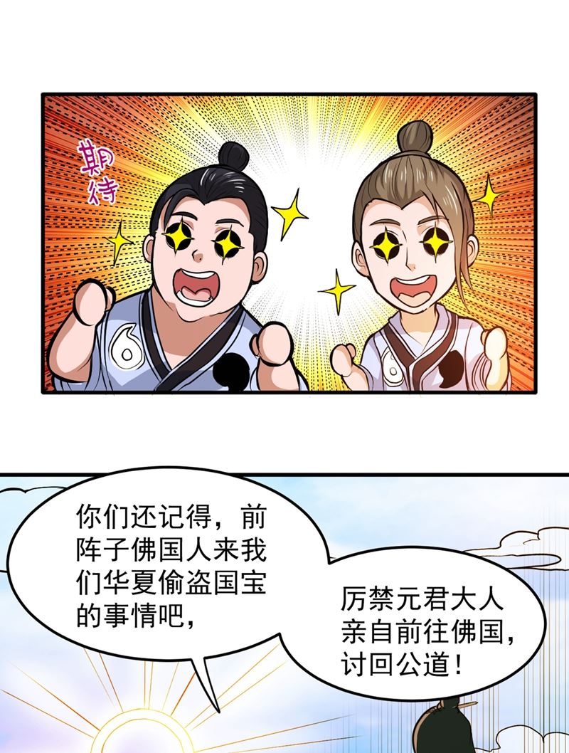 最强神医混都市韩漫全集-第89话 后台硬才是真男人无删减无遮挡章节图片 