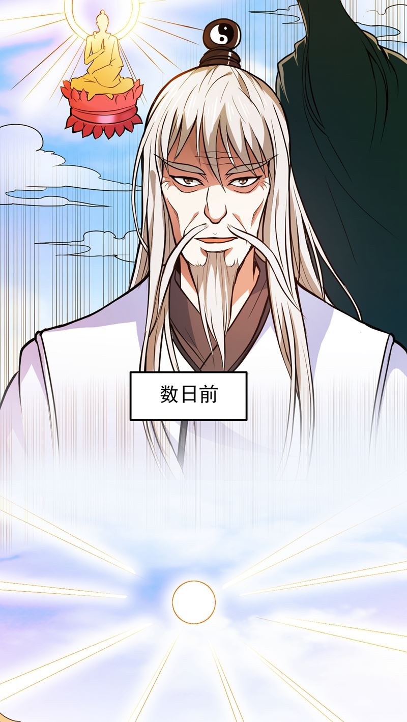 最强神医混都市韩漫全集-第89话 后台硬才是真男人无删减无遮挡章节图片 