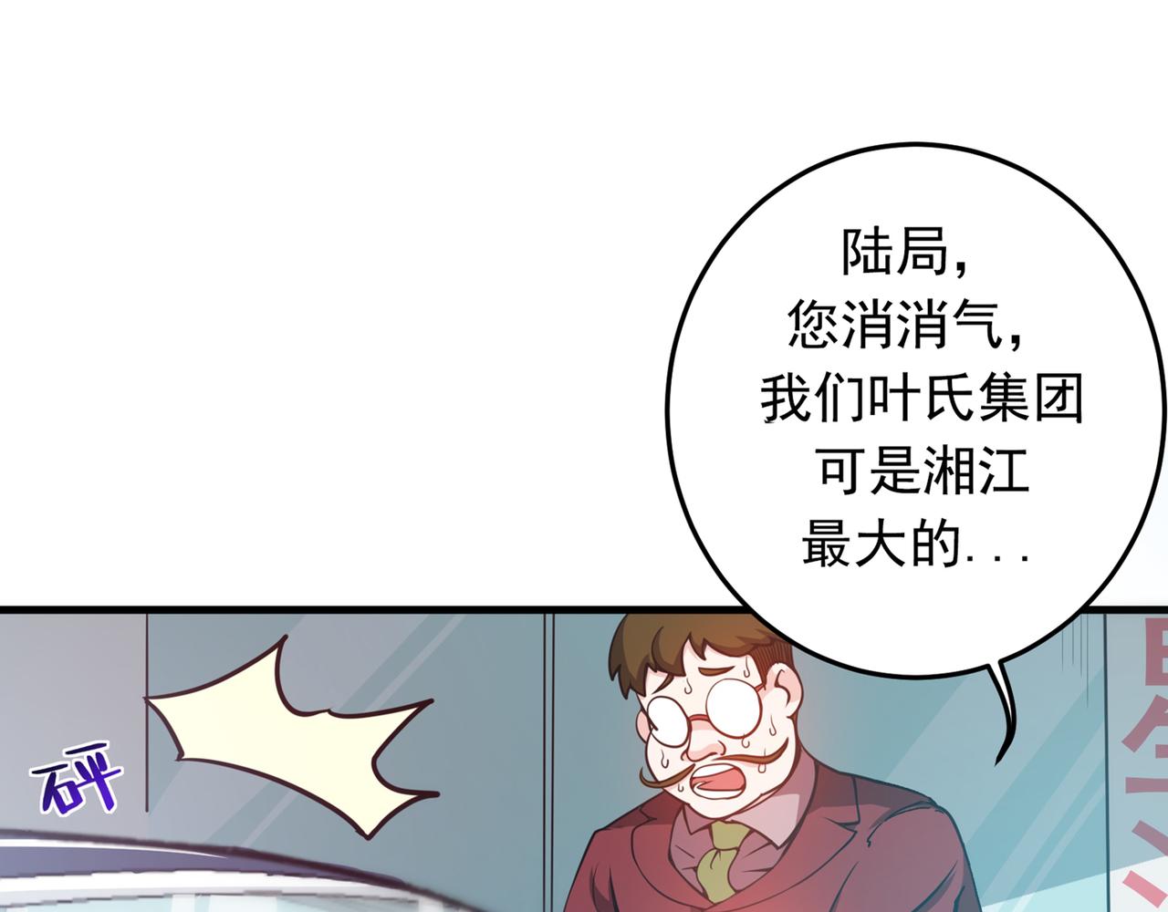 最强神医混都市韩漫全集-第9话 暴揍庸医！无删减无遮挡章节图片 