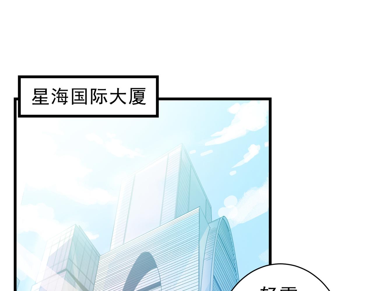最强神医混都市韩漫全集-第9话 暴揍庸医！无删减无遮挡章节图片 