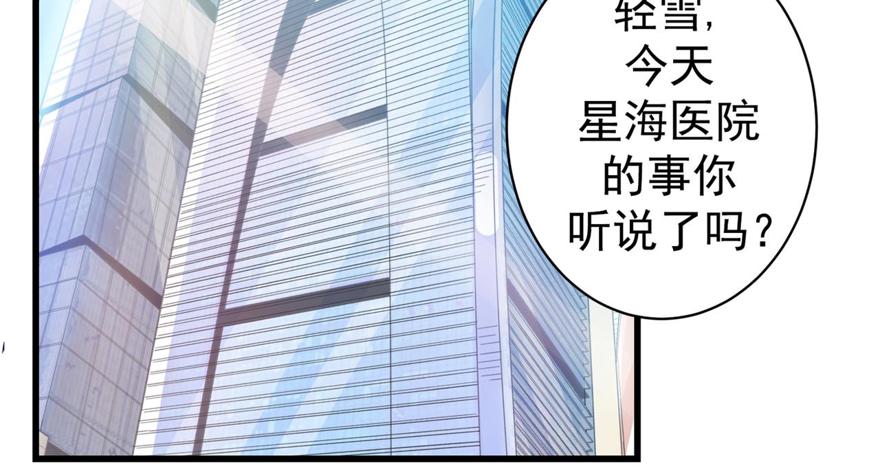 最强神医混都市韩漫全集-第9话 暴揍庸医！无删减无遮挡章节图片 