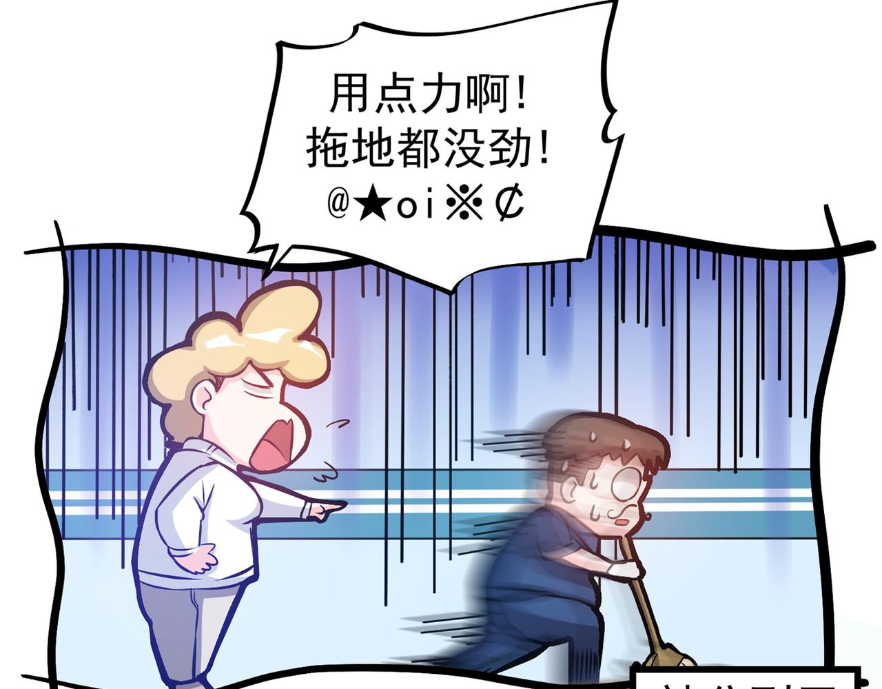 最强神医混都市韩漫全集-第9话 暴揍庸医！无删减无遮挡章节图片 