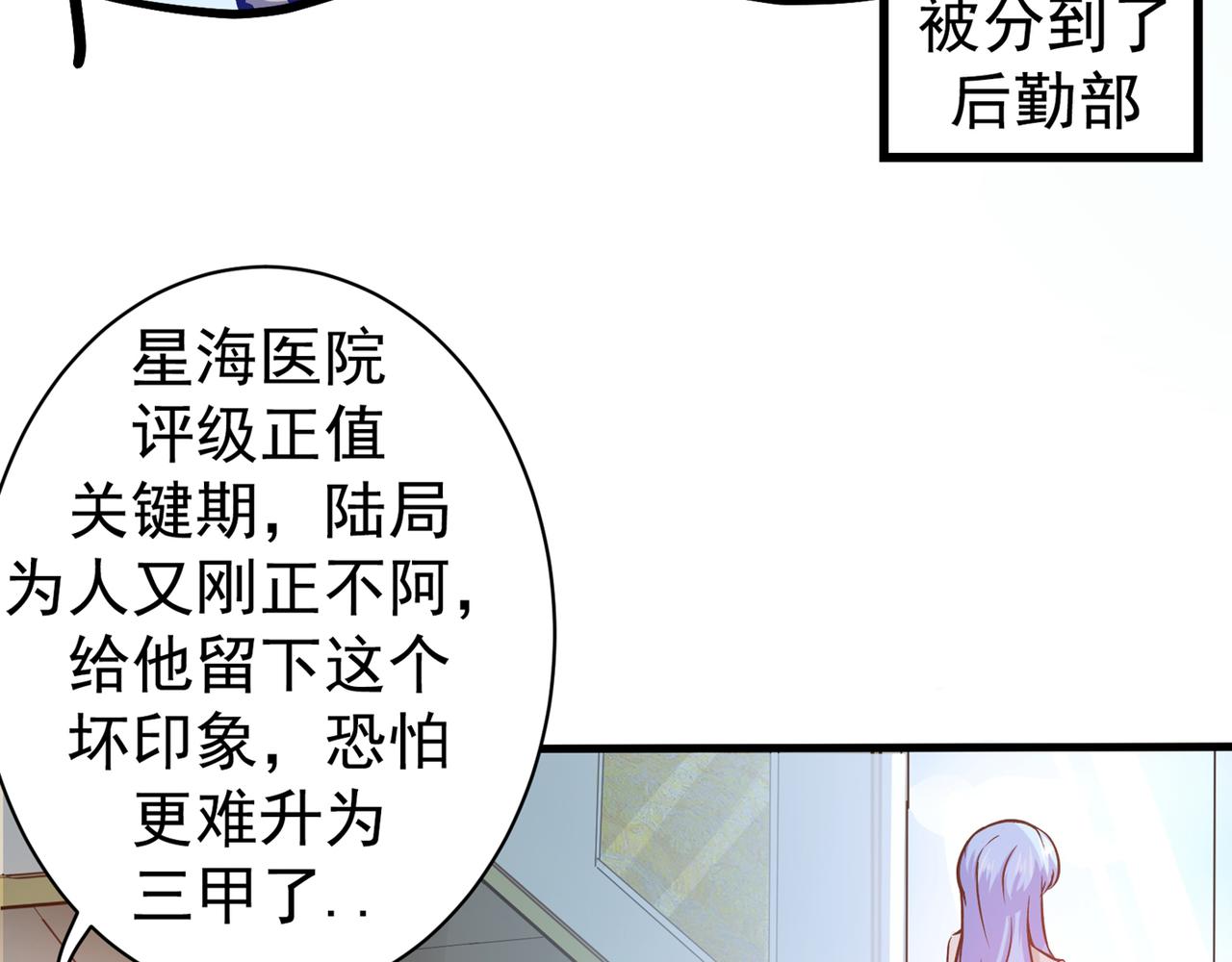 最强神医混都市韩漫全集-第9话 暴揍庸医！无删减无遮挡章节图片 