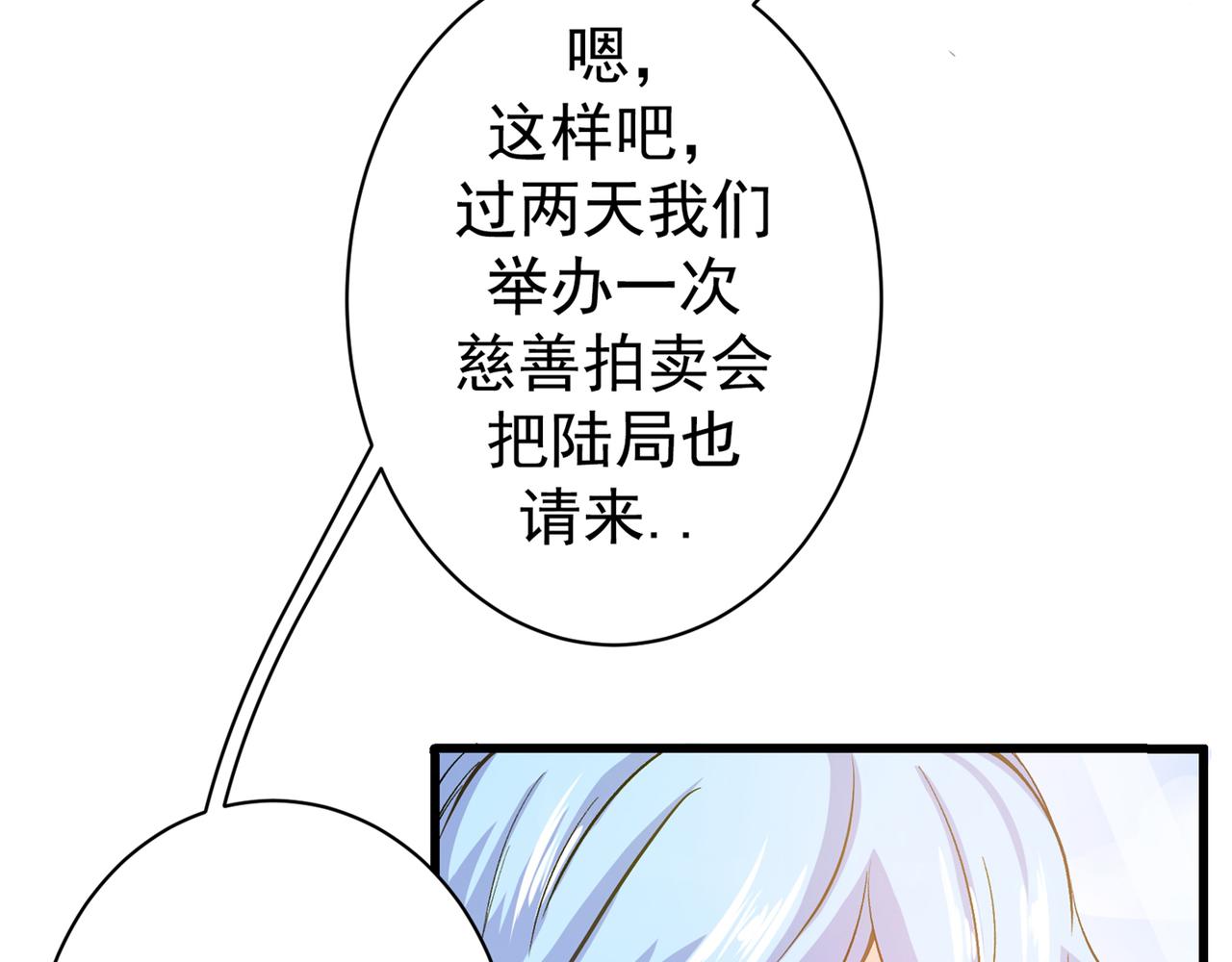 最强神医混都市韩漫全集-第9话 暴揍庸医！无删减无遮挡章节图片 
