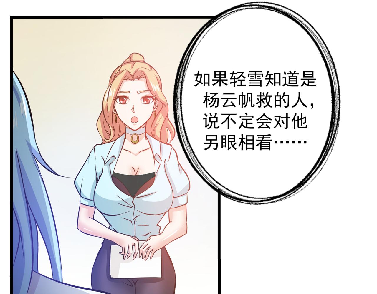 最强神医混都市韩漫全集-第9话 暴揍庸医！无删减无遮挡章节图片 
