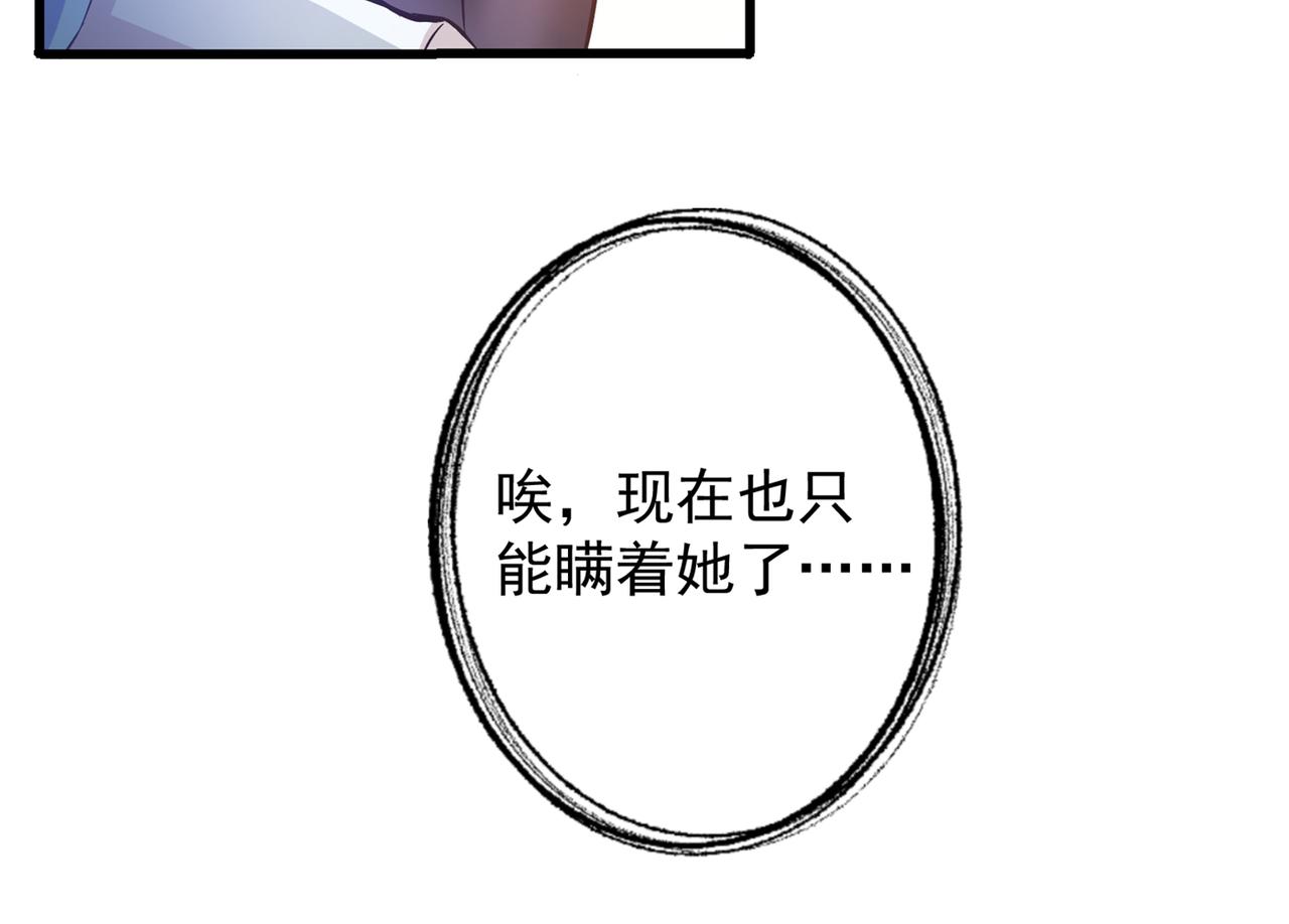 最强神医混都市韩漫全集-第9话 暴揍庸医！无删减无遮挡章节图片 