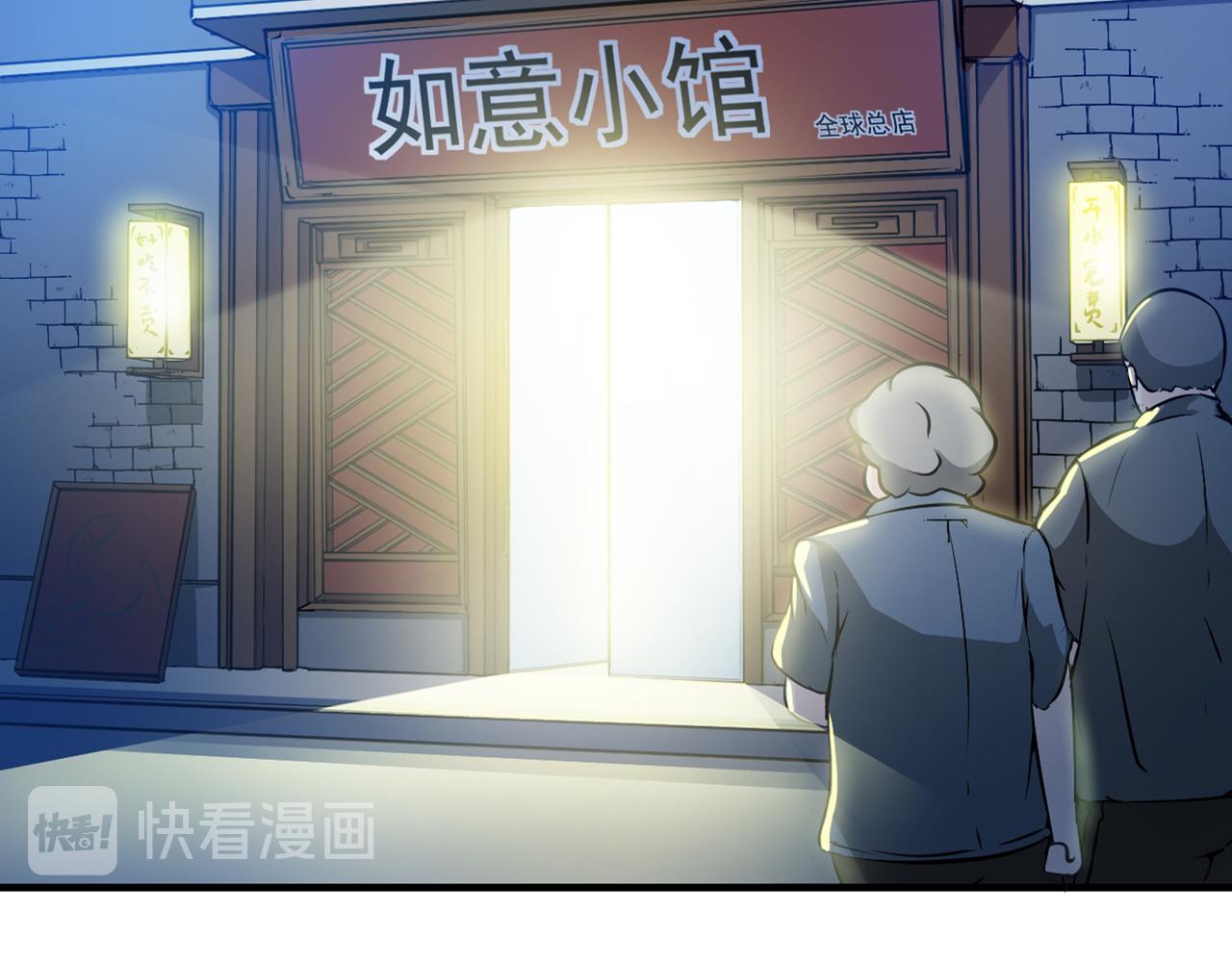 最强神医混都市韩漫全集-第9话 暴揍庸医！无删减无遮挡章节图片 