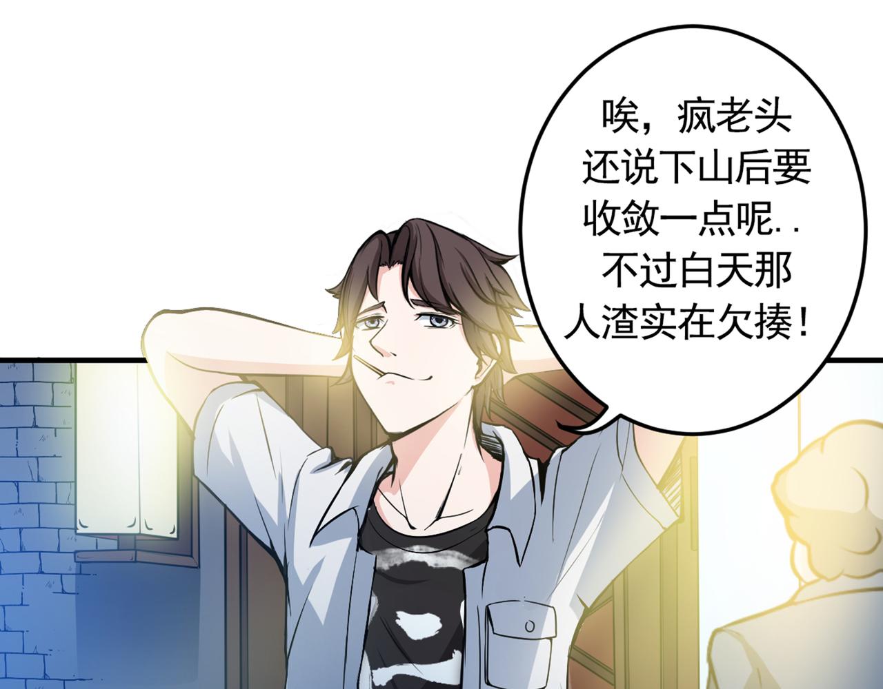最强神医混都市韩漫全集-第9话 暴揍庸医！无删减无遮挡章节图片 