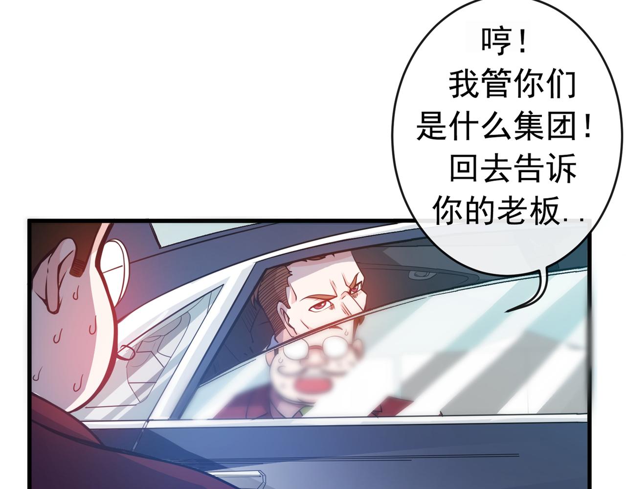 最强神医混都市韩漫全集-第9话 暴揍庸医！无删减无遮挡章节图片 