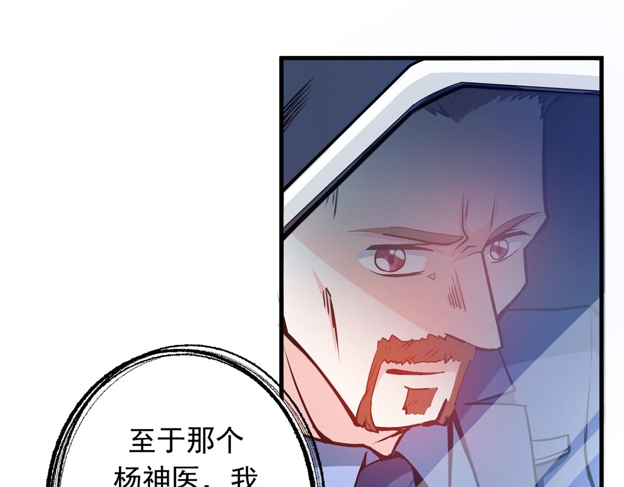 最强神医混都市韩漫全集-第9话 暴揍庸医！无删减无遮挡章节图片 