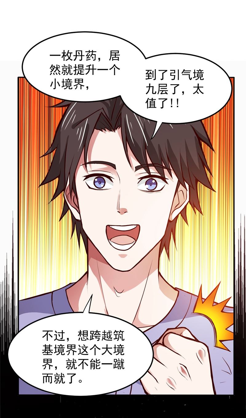 最强神医混都市韩漫全集-第90话 厉禁元君战大自在天无删减无遮挡章节图片 
