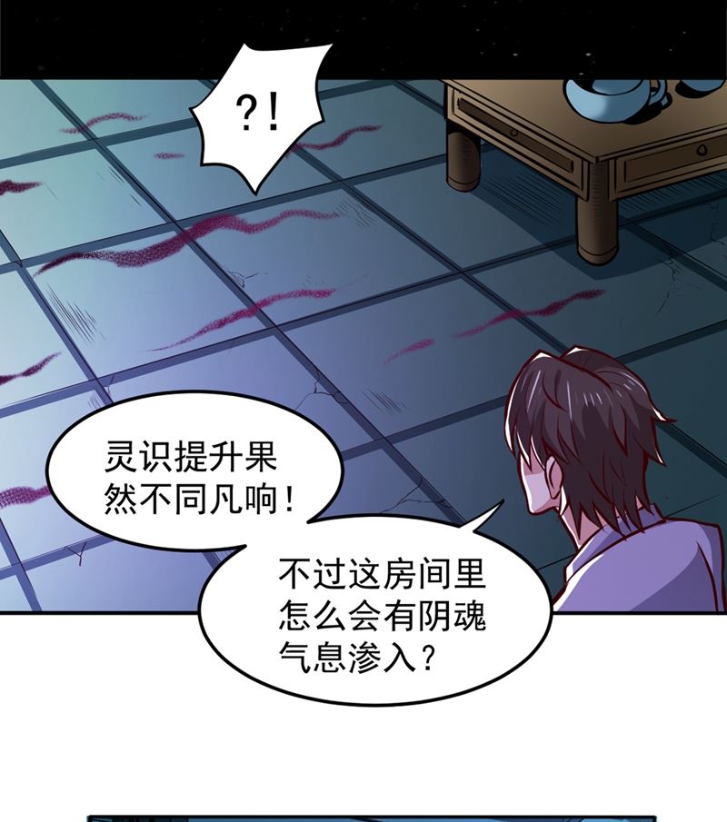 最强神医混都市韩漫全集-第90话 厉禁元君战大自在天无删减无遮挡章节图片 
