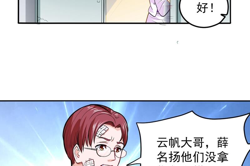 最强神医混都市韩漫全集-第90话 厉禁元君战大自在天无删减无遮挡章节图片 