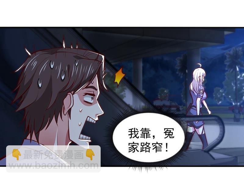 最强神医混都市韩漫全集-第90话 厉禁元君战大自在天无删减无遮挡章节图片 