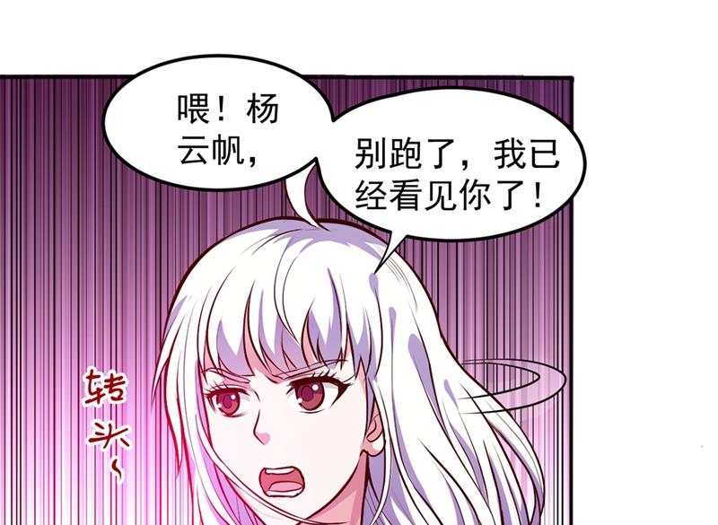 最强神医混都市韩漫全集-第90话 厉禁元君战大自在天无删减无遮挡章节图片 