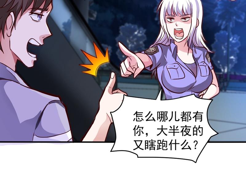最强神医混都市韩漫全集-第90话 厉禁元君战大自在天无删减无遮挡章节图片 