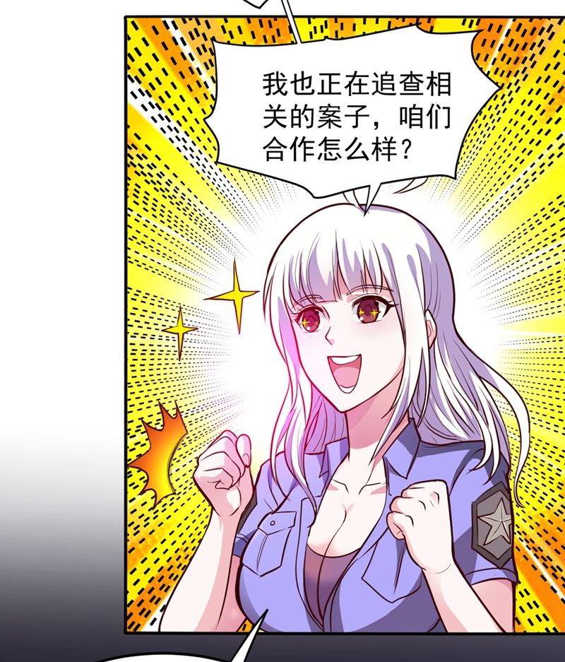 最强神医混都市韩漫全集-第90话 厉禁元君战大自在天无删减无遮挡章节图片 