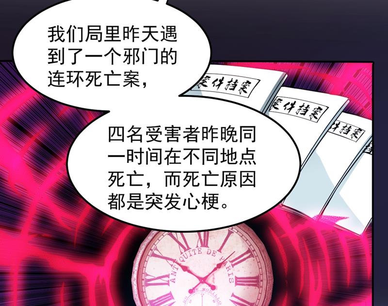 最强神医混都市韩漫全集-第90话 厉禁元君战大自在天无删减无遮挡章节图片 
