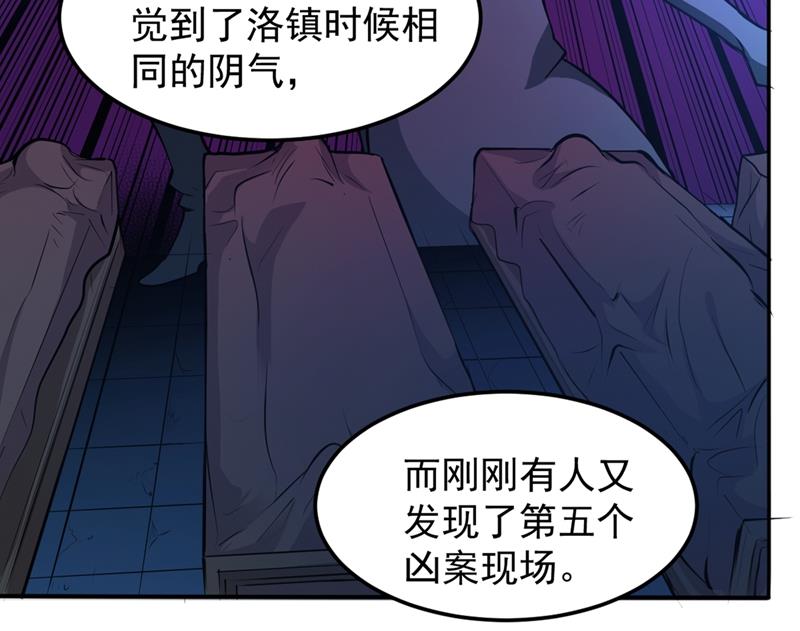 最强神医混都市韩漫全集-第90话 厉禁元君战大自在天无删减无遮挡章节图片 