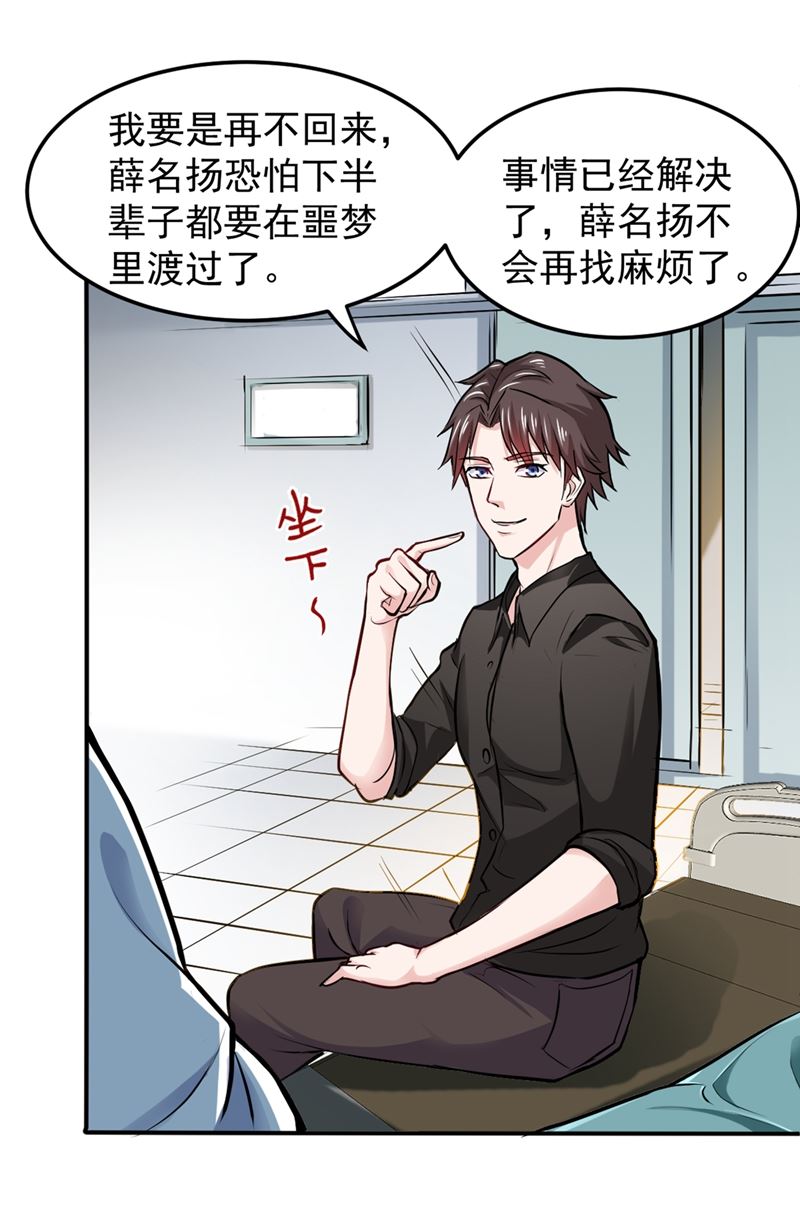 最强神医混都市韩漫全集-第90话 厉禁元君战大自在天无删减无遮挡章节图片 