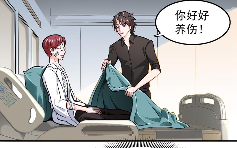 最强神医混都市韩漫全集-第90话 厉禁元君战大自在天无删减无遮挡章节图片 