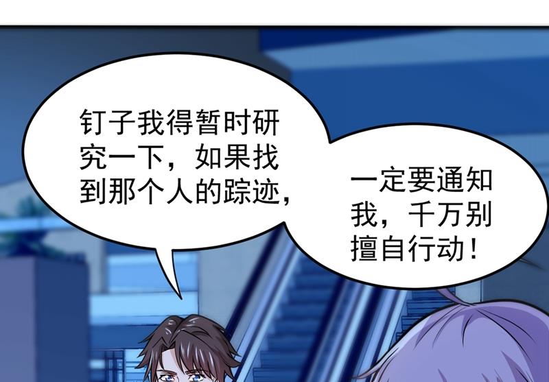 最强神医混都市韩漫全集-第91话 暗夜中的袭击无删减无遮挡章节图片 