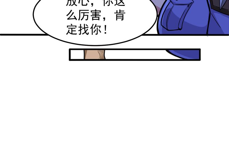最强神医混都市韩漫全集-第91话 暗夜中的袭击无删减无遮挡章节图片 