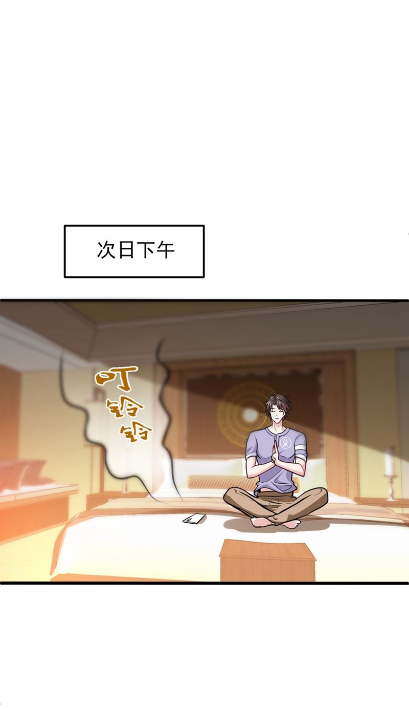 最强神医混都市韩漫全集-第91话 暗夜中的袭击无删减无遮挡章节图片 