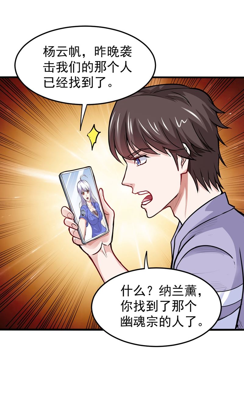 最强神医混都市韩漫全集-第91话 暗夜中的袭击无删减无遮挡章节图片 