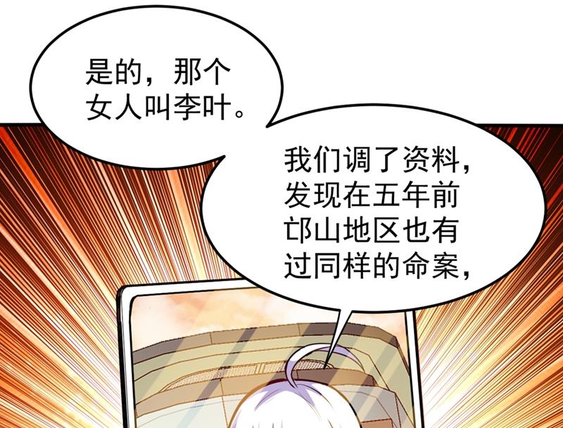最强神医混都市韩漫全集-第91话 暗夜中的袭击无删减无遮挡章节图片 