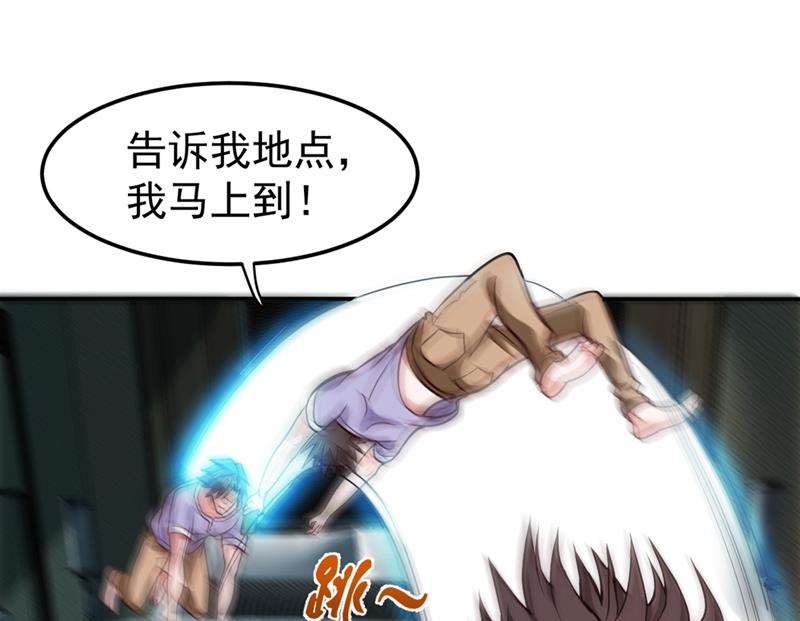 最强神医混都市韩漫全集-第91话 暗夜中的袭击无删减无遮挡章节图片 
