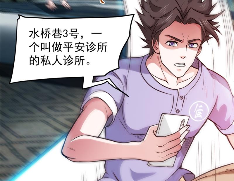 最强神医混都市韩漫全集-第91话 暗夜中的袭击无删减无遮挡章节图片 