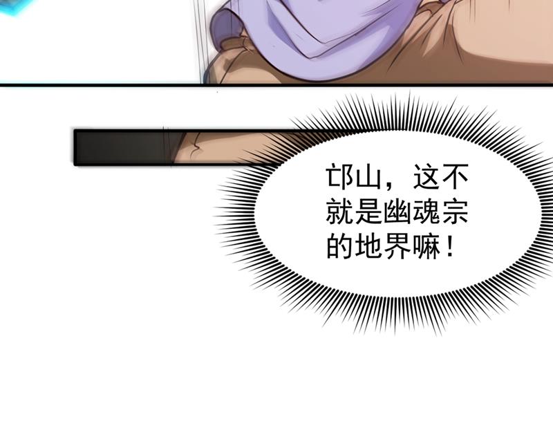 最强神医混都市韩漫全集-第91话 暗夜中的袭击无删减无遮挡章节图片 