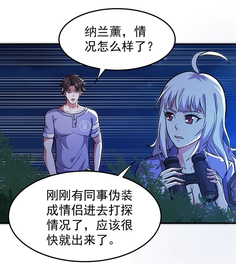 最强神医混都市韩漫全集-第91话 暗夜中的袭击无删减无遮挡章节图片 