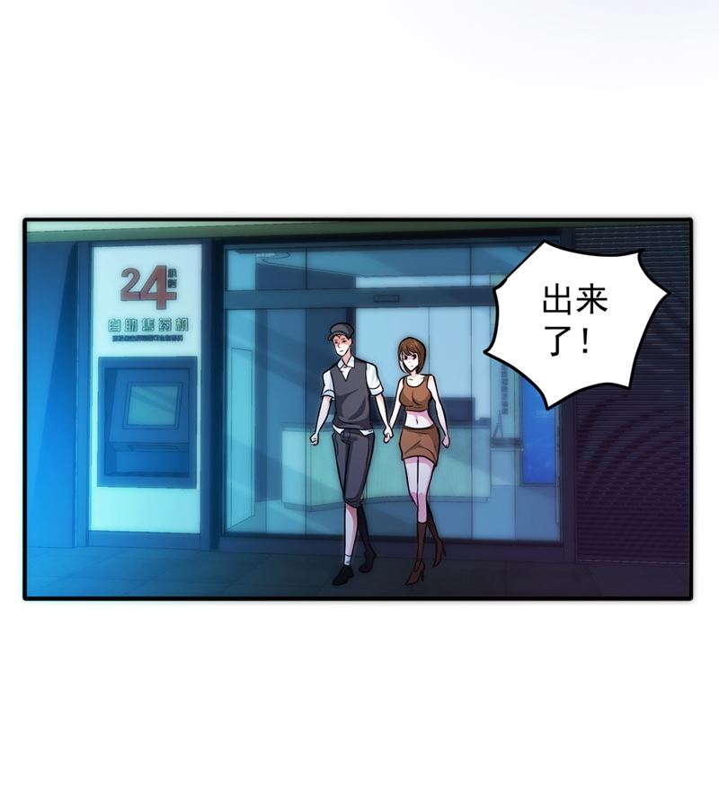 最强神医混都市韩漫全集-第91话 暗夜中的袭击无删减无遮挡章节图片 