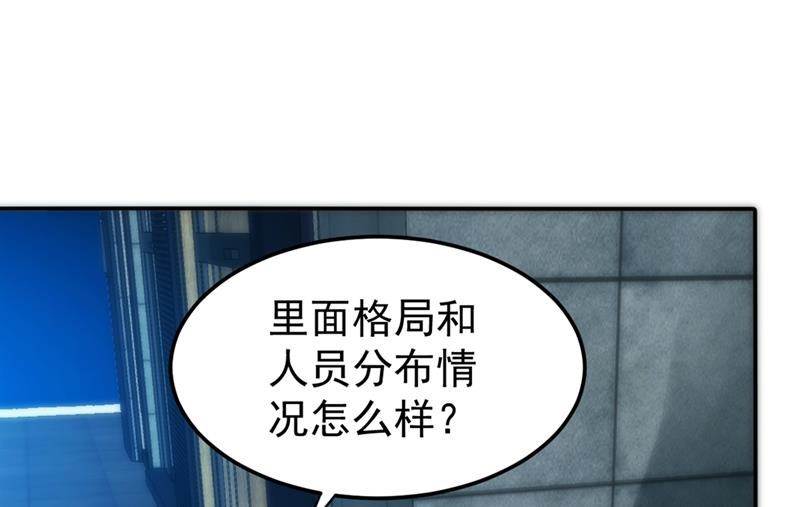 最强神医混都市韩漫全集-第91话 暗夜中的袭击无删减无遮挡章节图片 