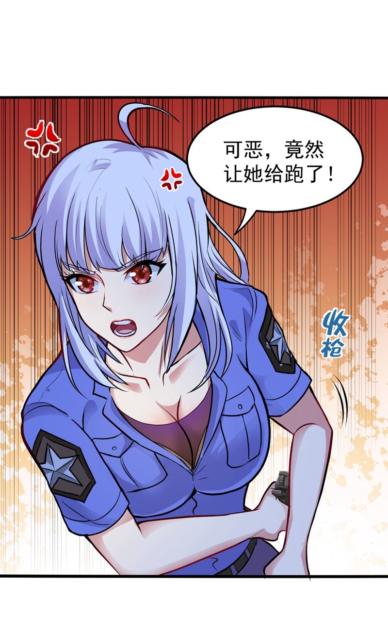 最强神医混都市韩漫全集-第91话 暗夜中的袭击无删减无遮挡章节图片 