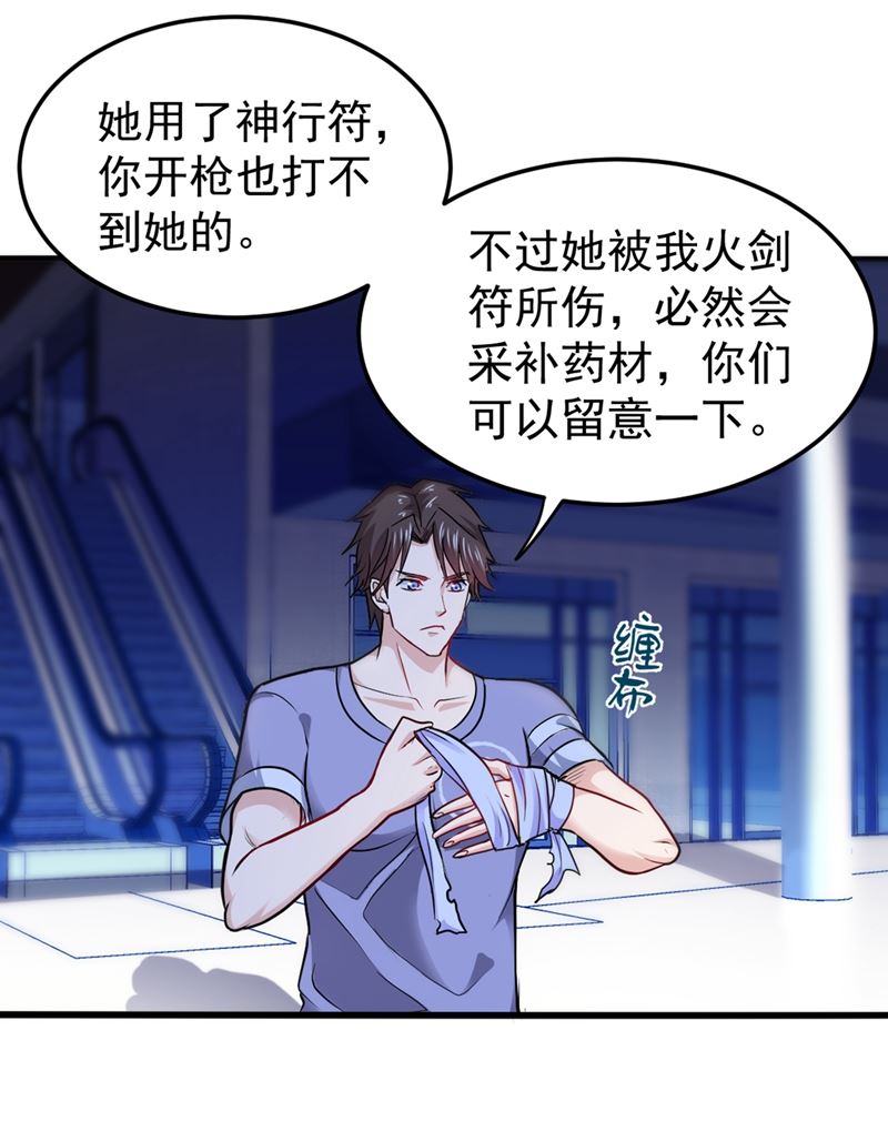 最强神医混都市韩漫全集-第91话 暗夜中的袭击无删减无遮挡章节图片 